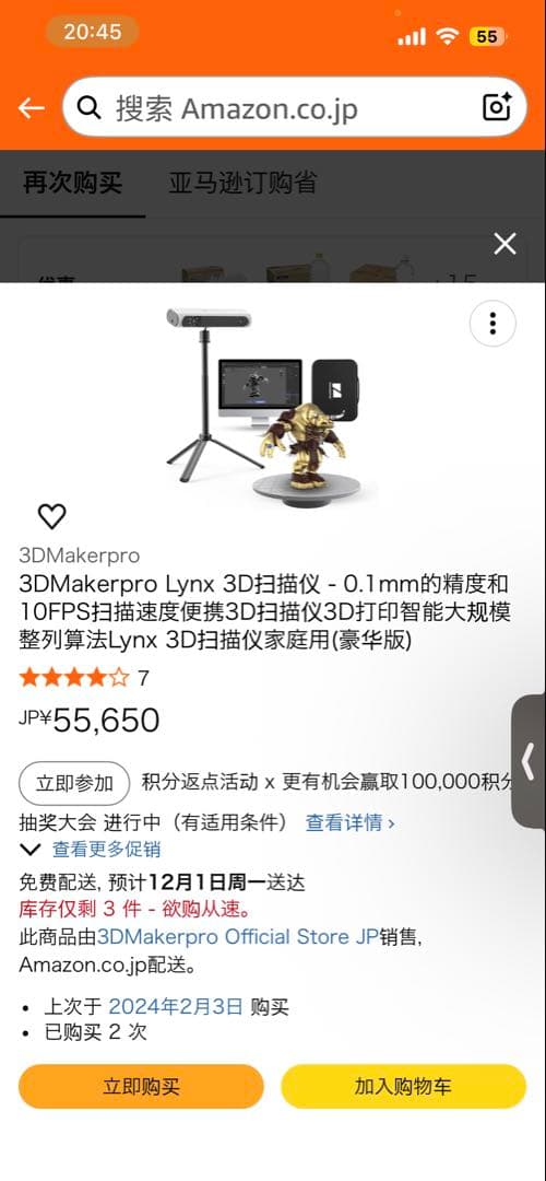 3DMakerpro Moose Lite 3Dスキャナー