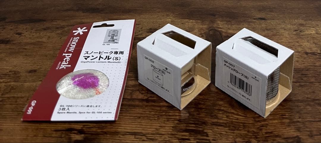  peak スノーピーク ランタン セット