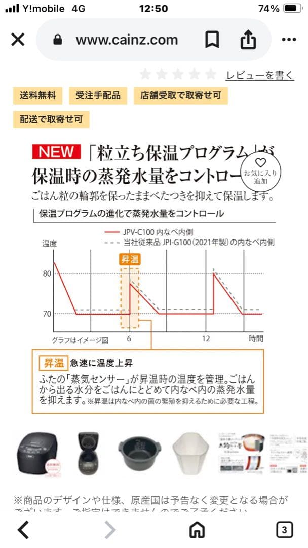 TIGER 圧力IHジャー炊飯器 JPV-C100 KG グロスブラック