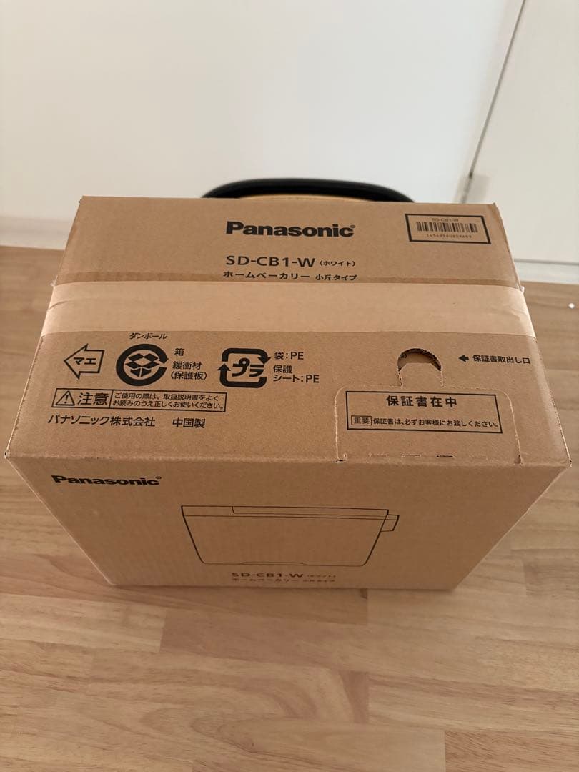 【新品未使用】 パナソニック ホームベーカリー 約0.6斤 SD-CB1-W