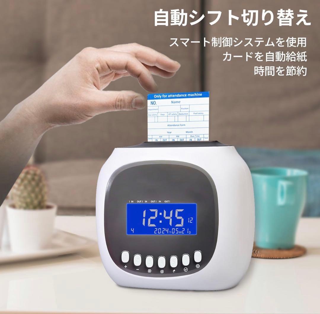小規模事業向け従業員用タイムクロック、自動位置調整タイムレコーダー　タイムカード