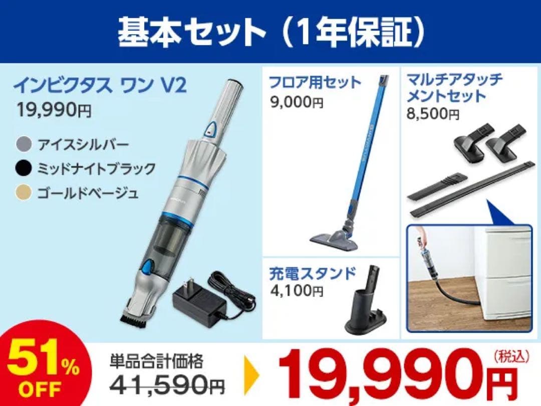 インビクタスワン スティッククリーナー 本体 +フィルター4個&ミニブラシ