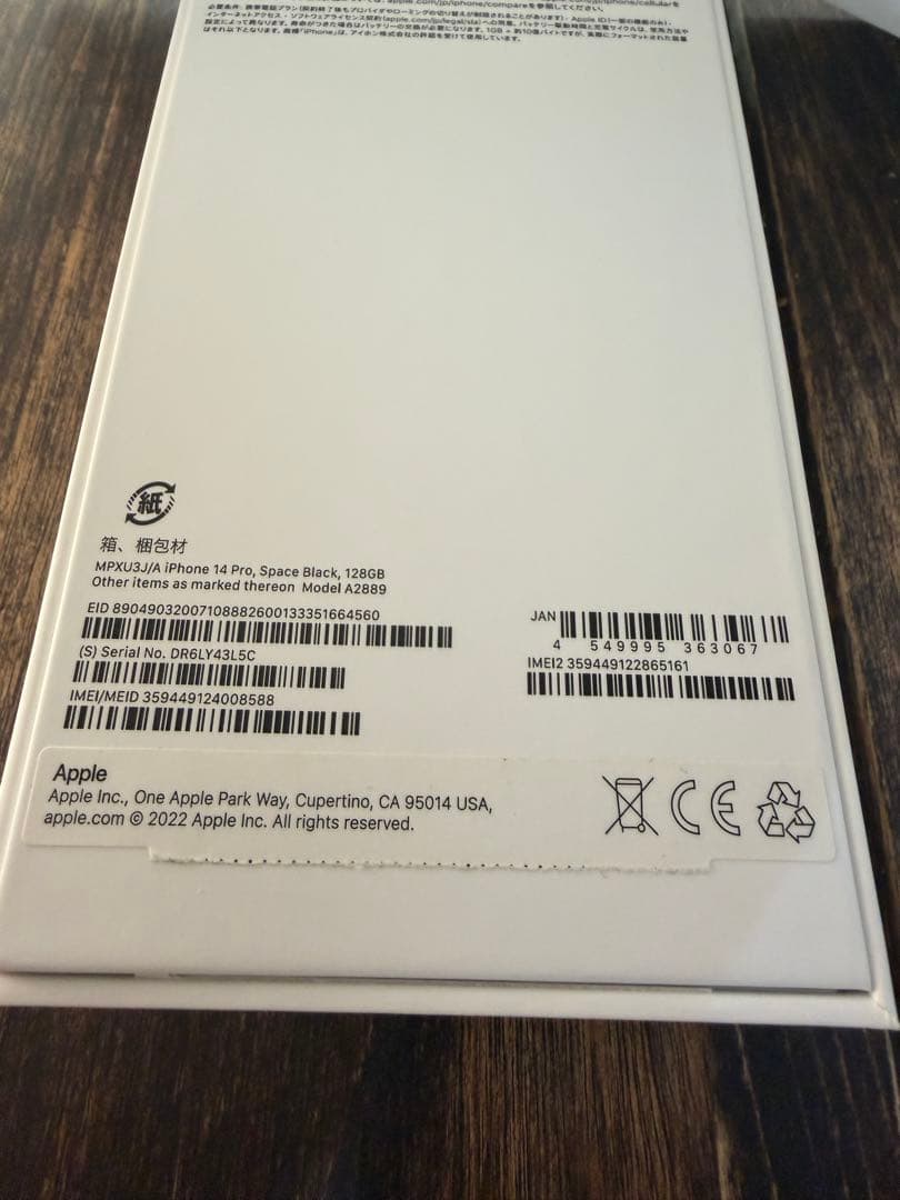 スマートフォン本体 iPhone14Pro 128G