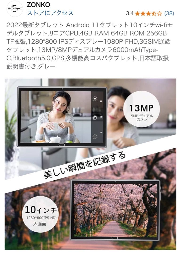 2022最新タブレット Android 11 10インチ Wi-Fi
