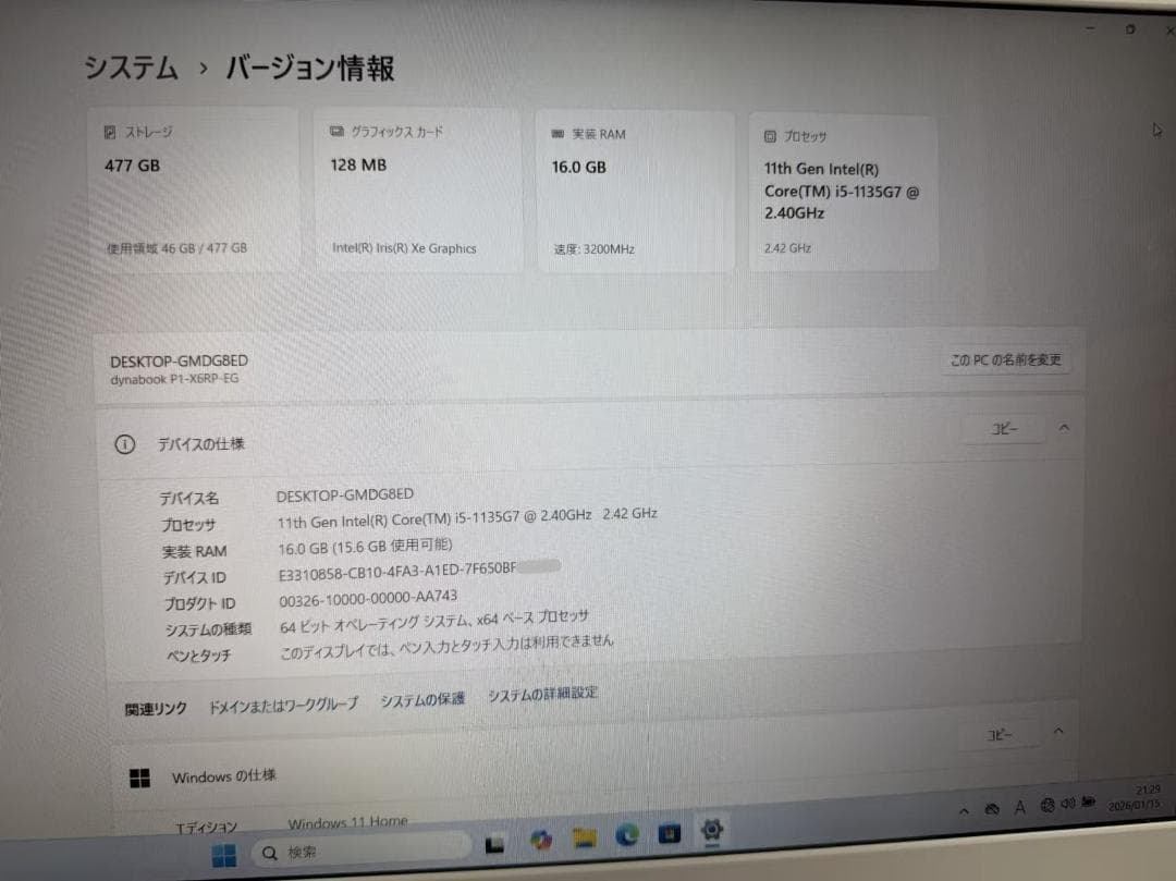 美品 Dynabook 第十一世代 i5 新品SSD　Office付き