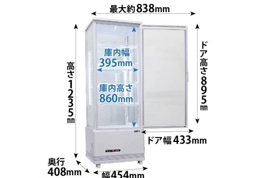 【送料込・美品】4面ガラス冷蔵ショーケース R4G-120SLW 120ℓ