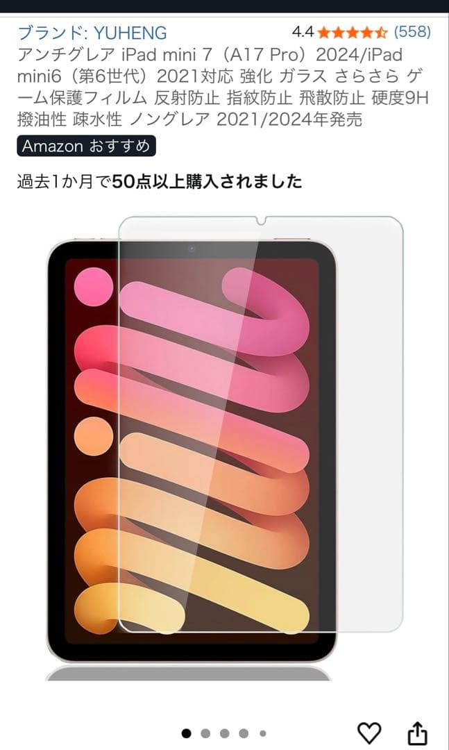 iPad mini 第6世代 64GB セルラー　SIMフリー