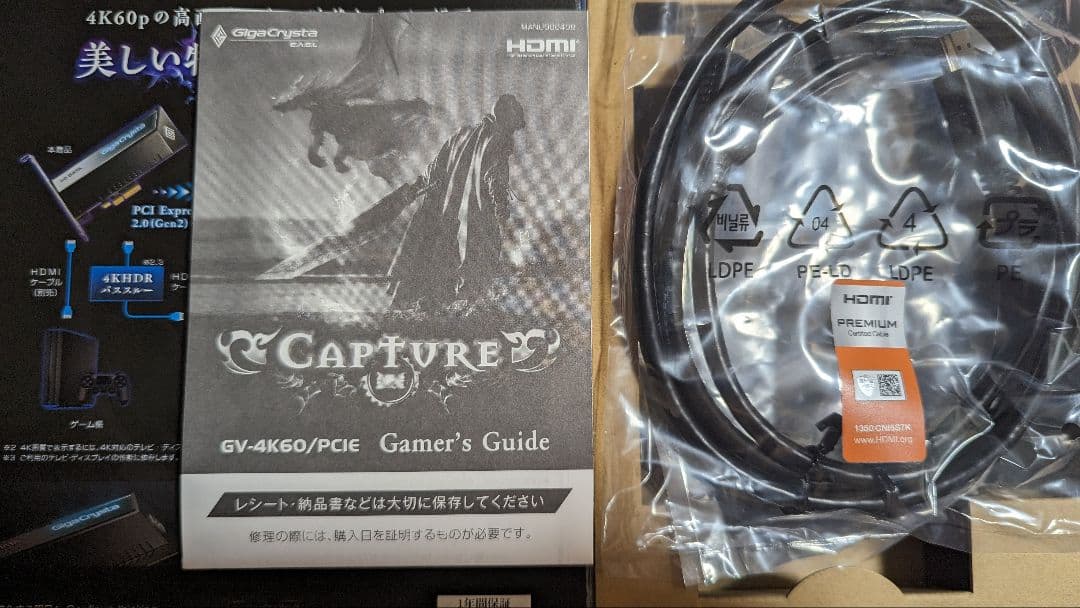 Switch2 の録画、配信に。4K/60p GV-4K60/PCIE。