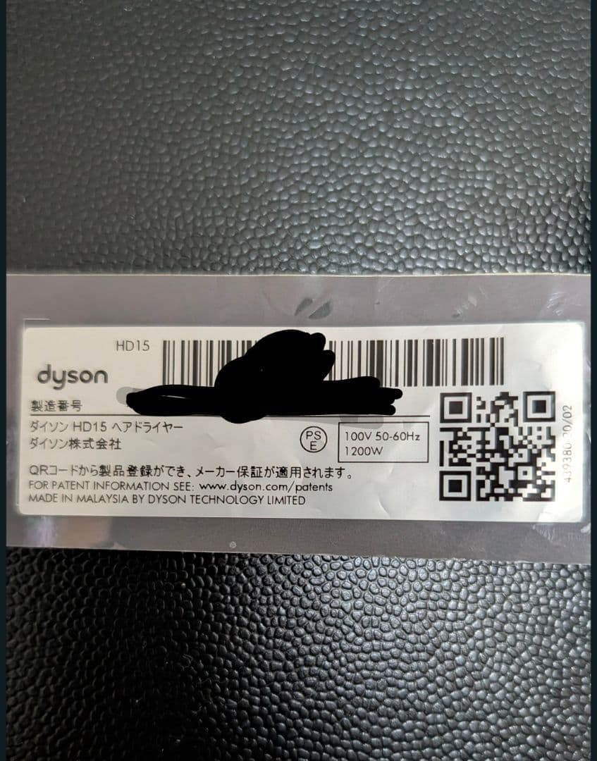 dyson ダイソン HD15 ヘアドライヤー