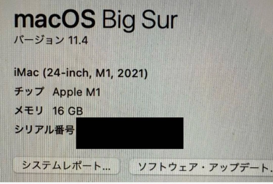 【訳あり】 iMac 24インチ M1 イエロー メモリ16GB SSD 1TB