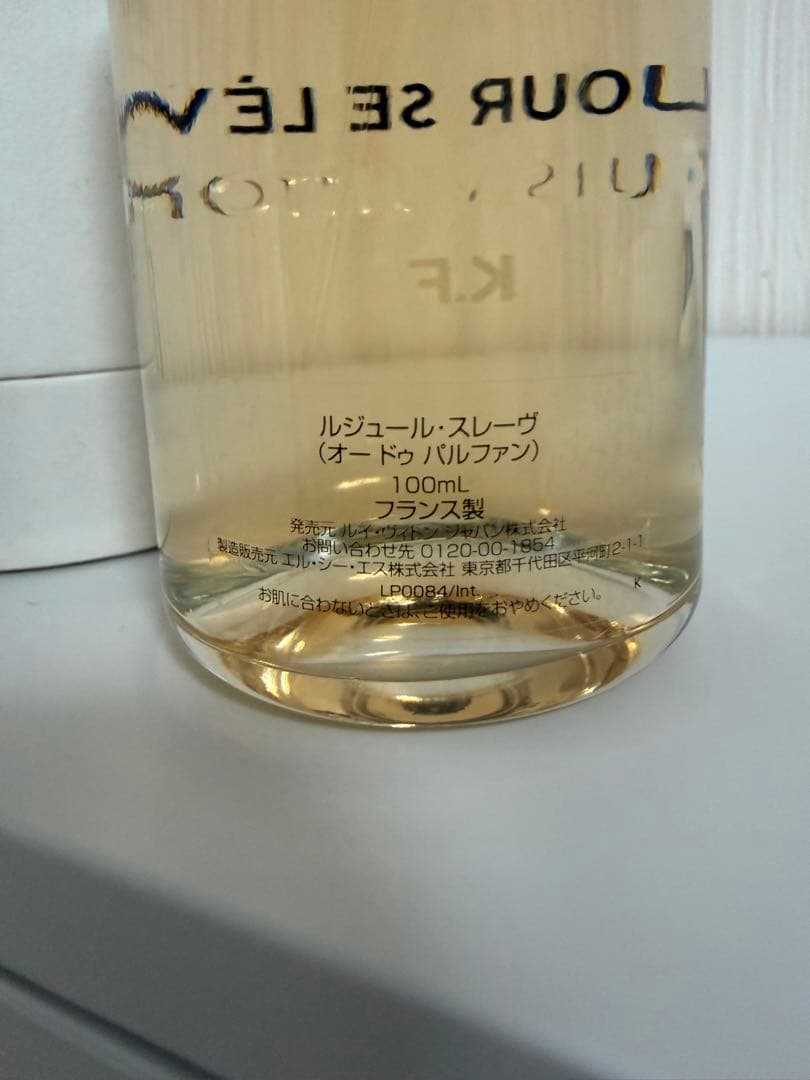 LOUIS VUITTON LE JOUR SE LÈVE 香水