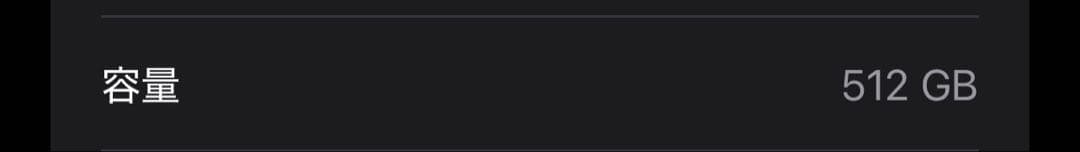 iPhone13proMax 512GB シルバー