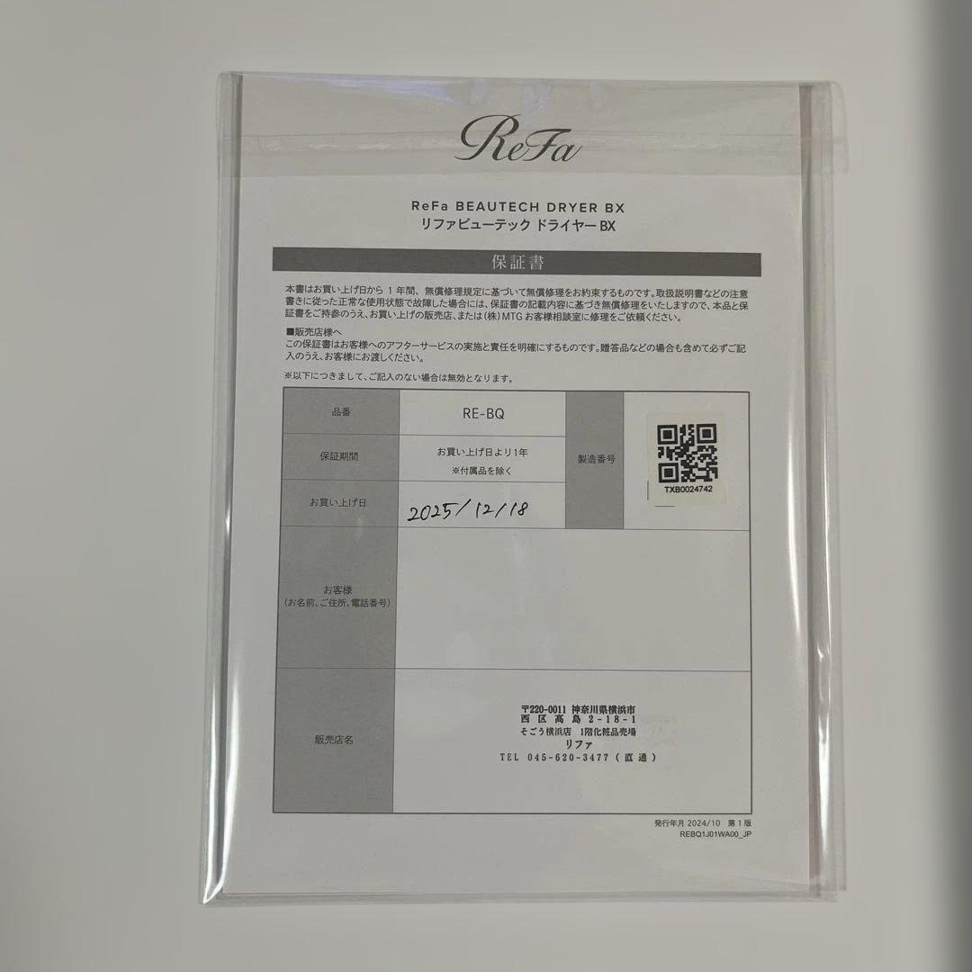 【新品未使用】リファビューテックドライヤーBXのブラック