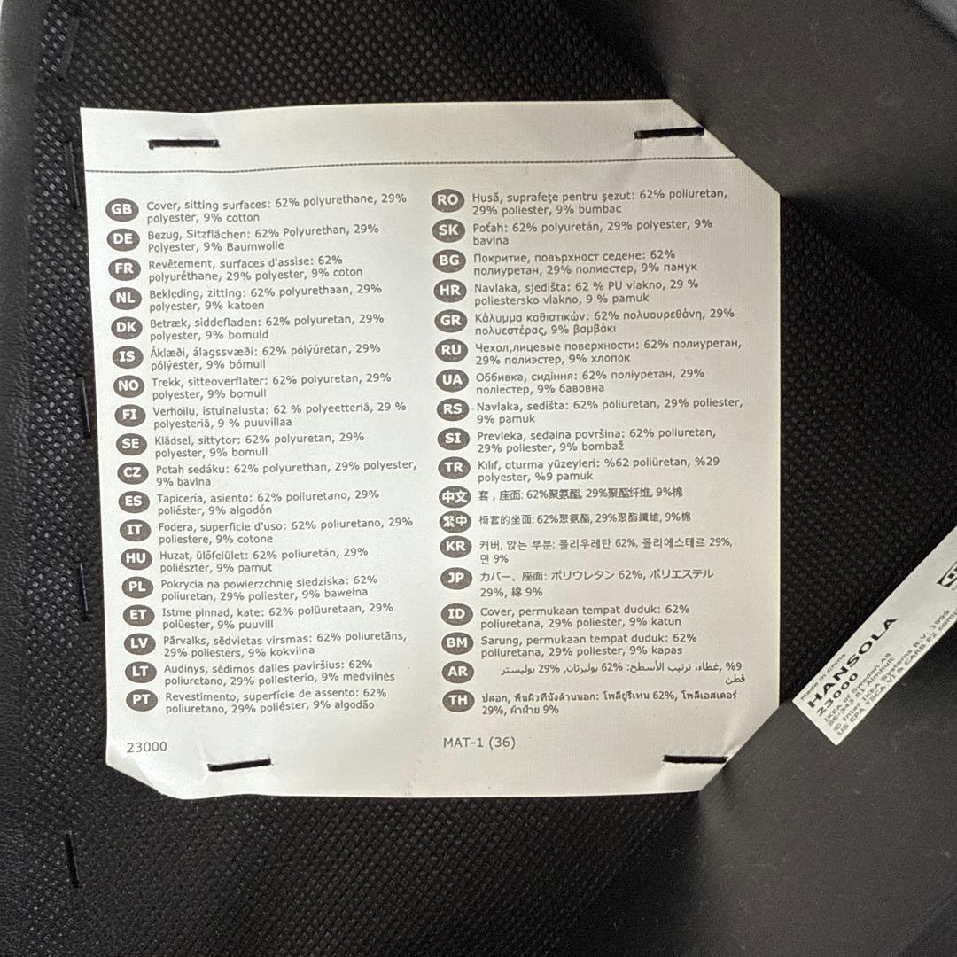 IKEA HANSOLA ブラック