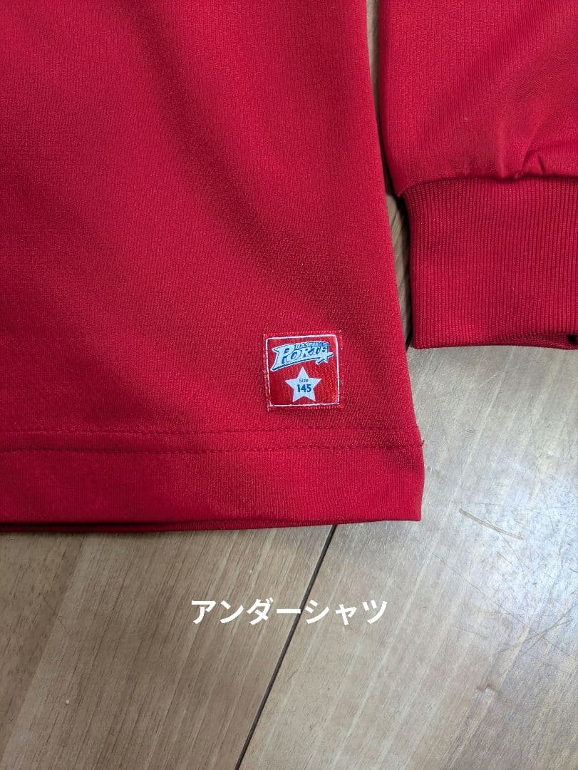 【ポルテ】ユニホームセット145cm（バラ売りも可）