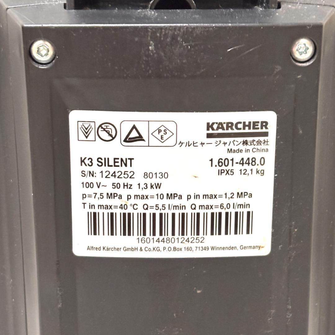 ケルヒャー 高圧洗浄機 K3 サイレント 50Hz 東日本用 本体のみ