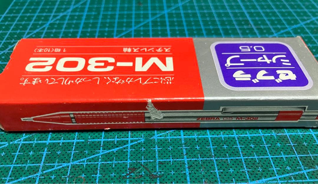ゼブラ シャープ M-302 ステンレス軸 10本