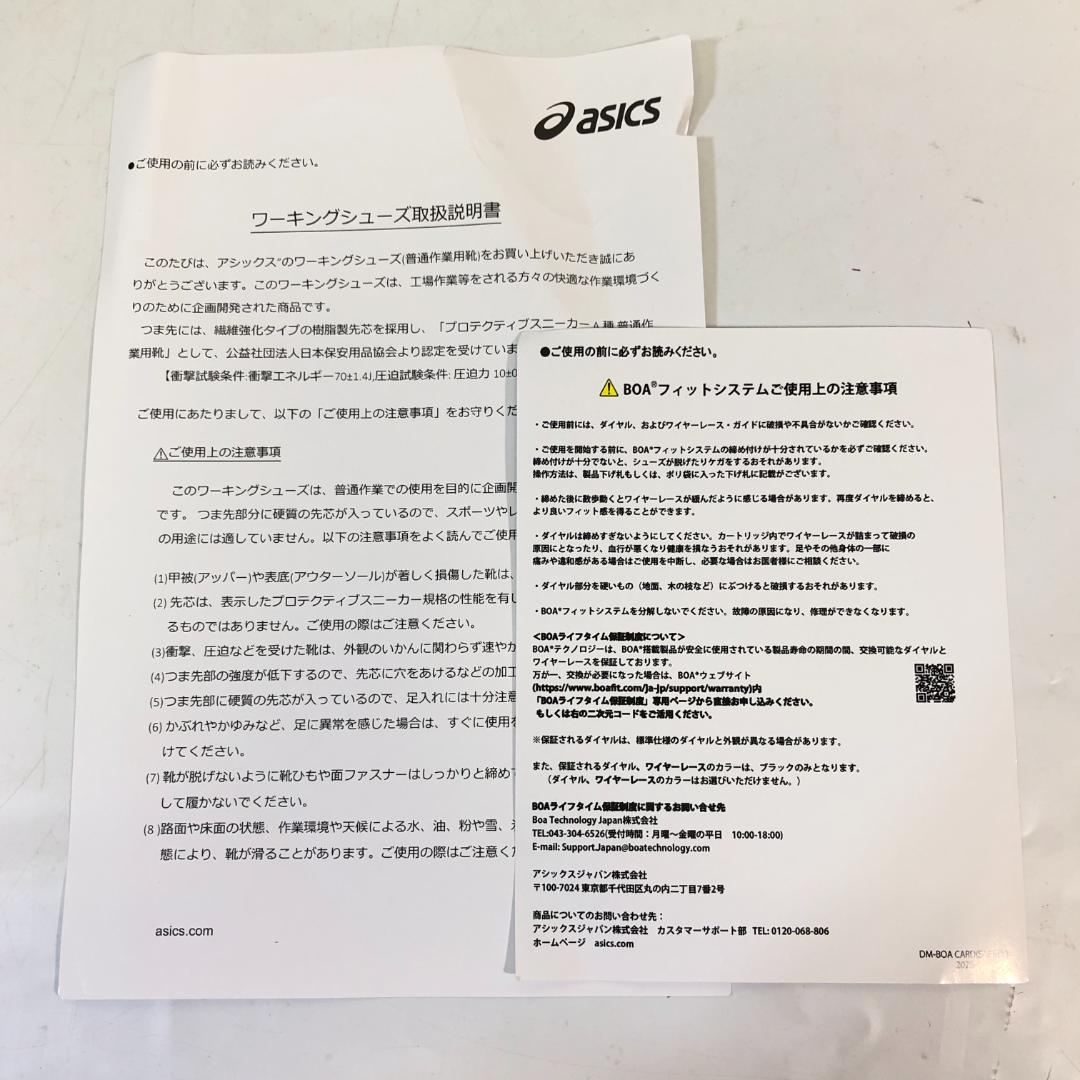 未使用品 ASICS ウィンジョブ CP604 GーTX BOA 27cm ③