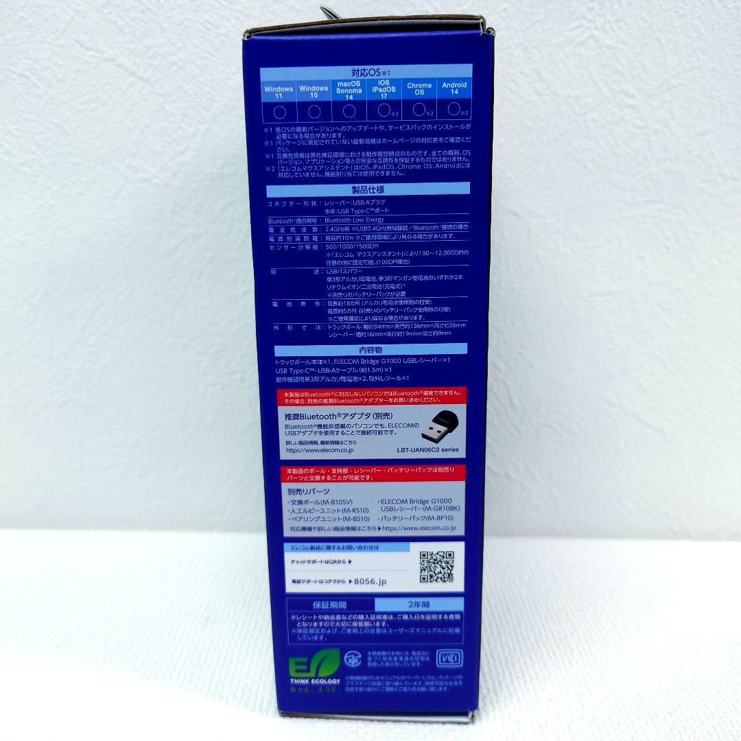 M1202A1 エレコム M-IPT10MRS BK トラックボール 動作確認済