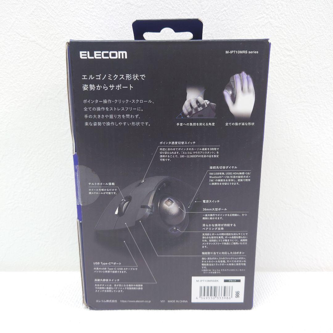 M1202A1 エレコム M-IPT10MRS BK トラックボール 動作確認済