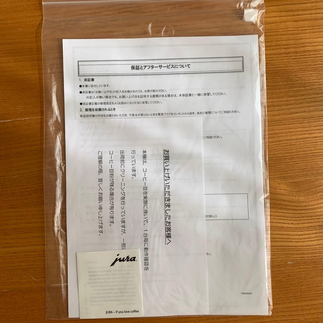 【外箱有】JURA ユーラ ENA MICRO 1 全自動エスプレッソマシン