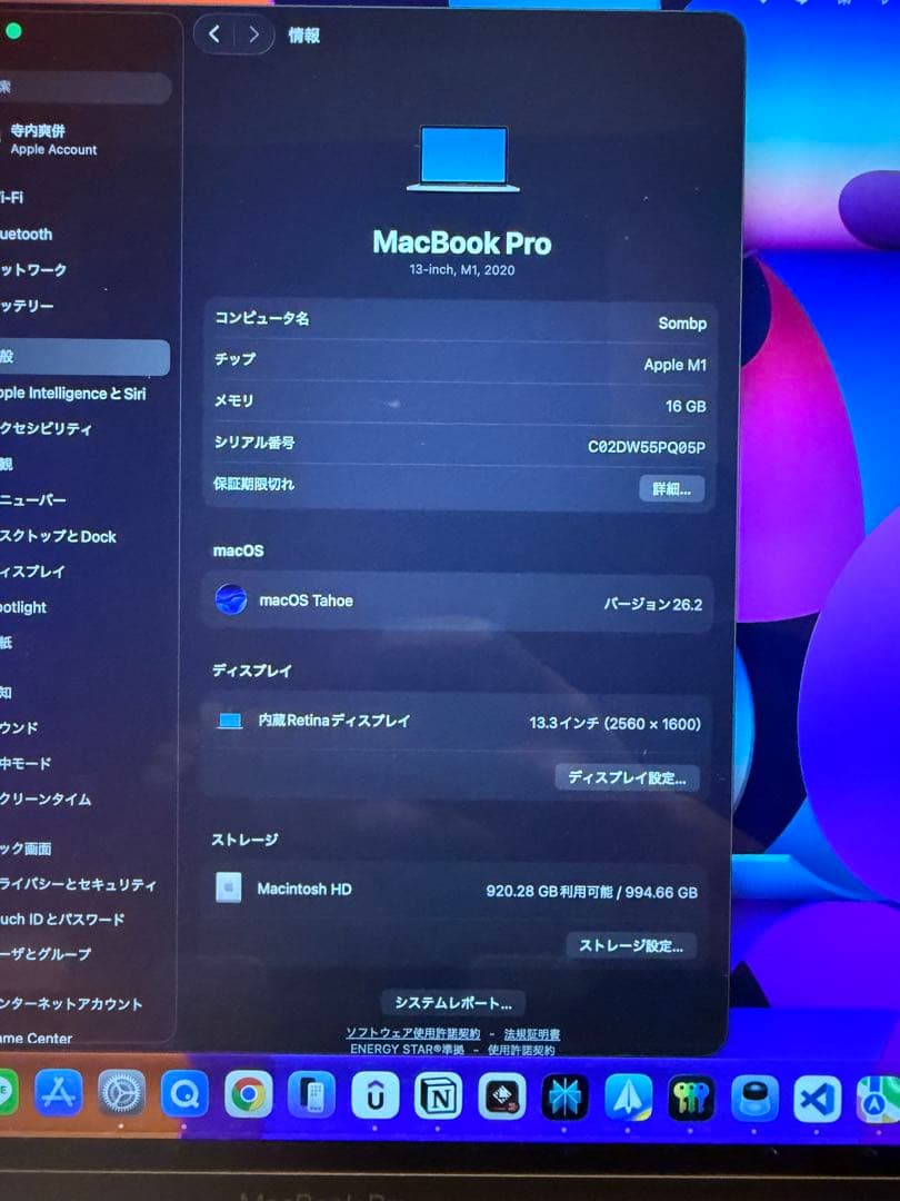 MacBook Pro M1 16GB 1TB 13インチ 2020