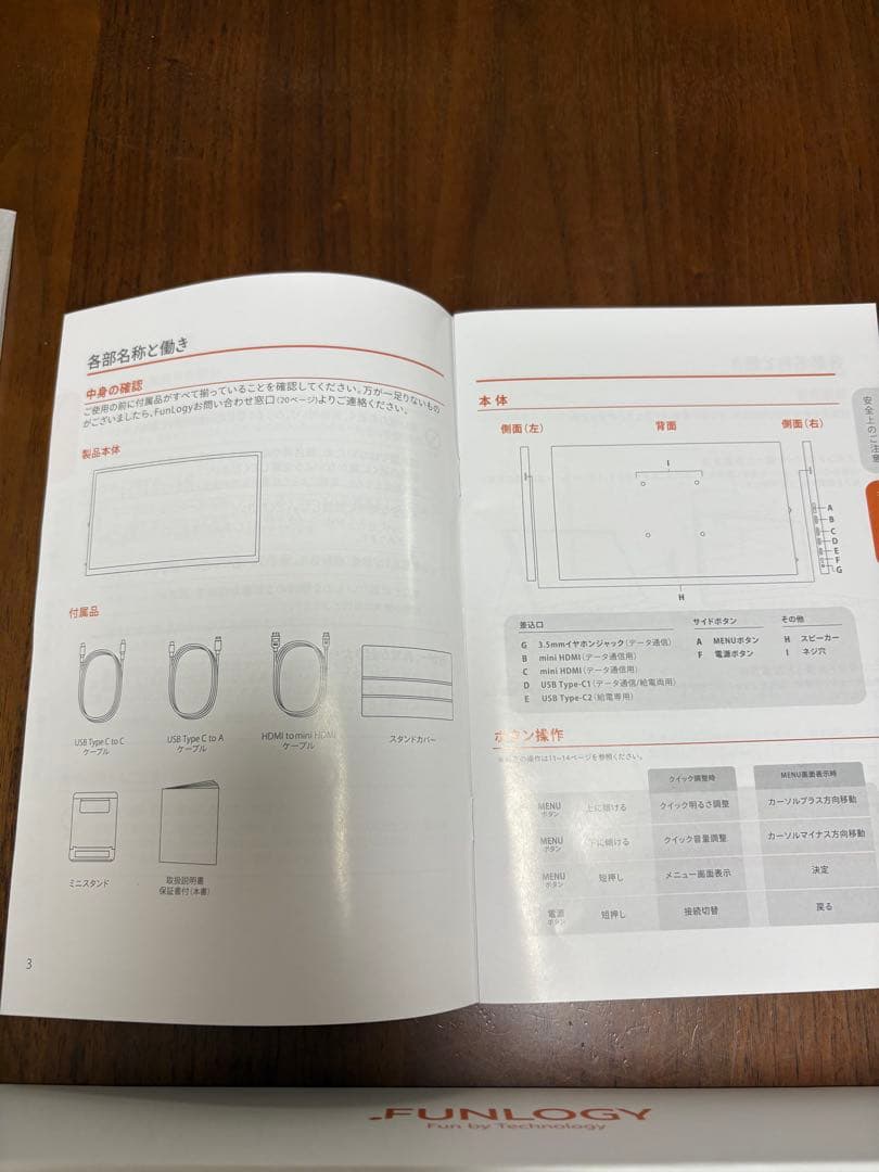 【動作確認済/付属品全てあり】14インチ モバイルモニター　ディスプレイ