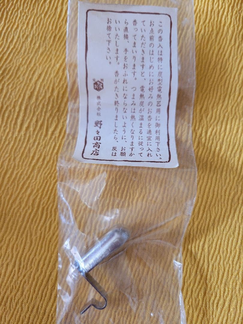 美品 陶器風炉★電熱器、楡材敷板、特注品金属底板のセット