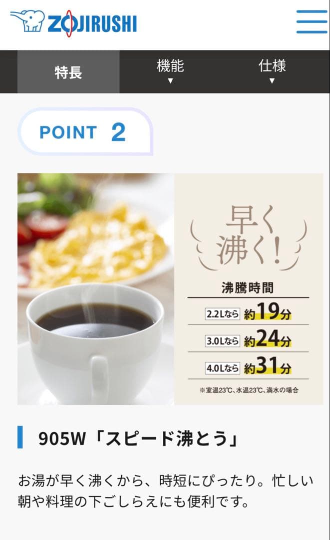 【25年製】象印2.2L電気ポット優湯生CV-GD22-BMソフトブラック