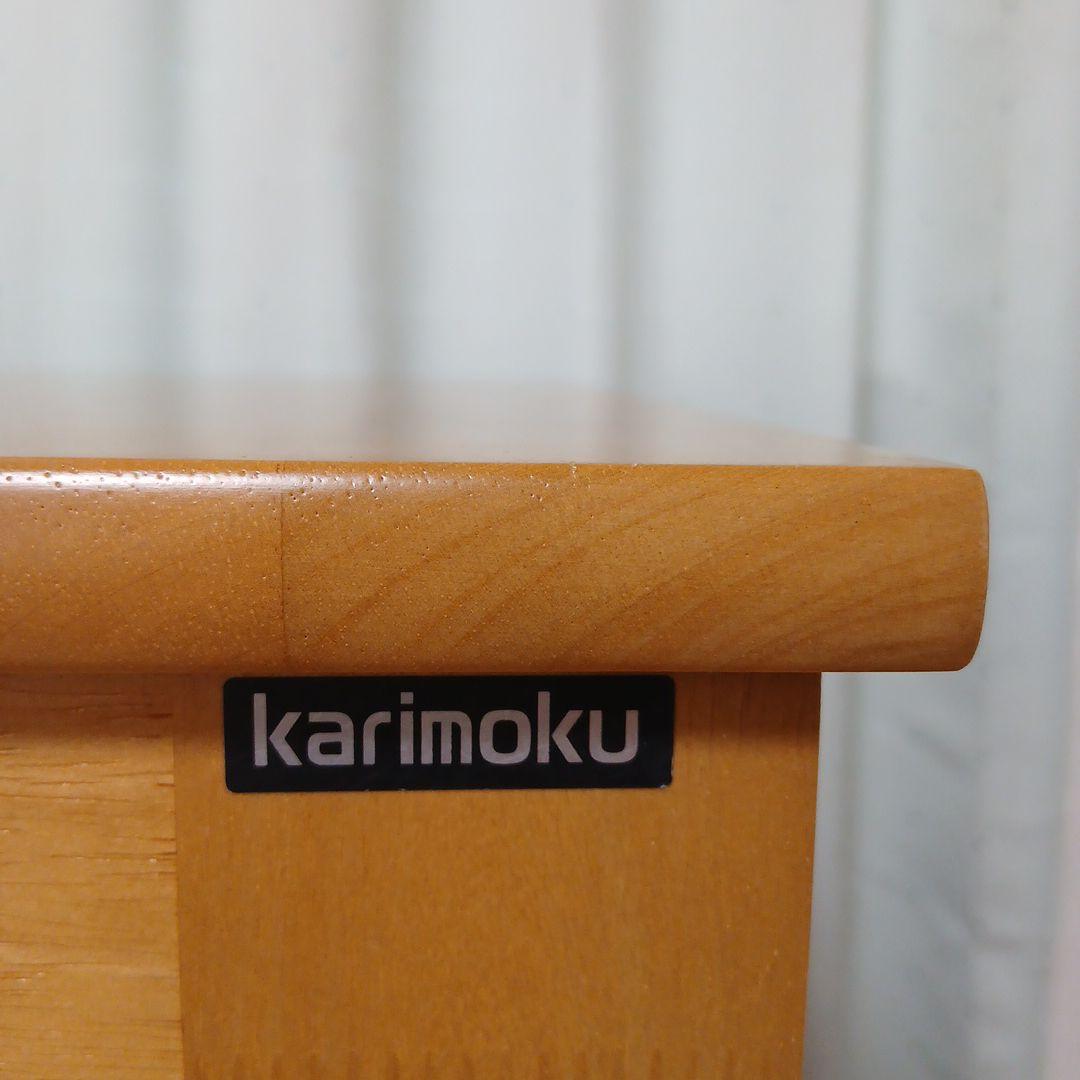 【美品】カリモク 　電話台　リビングボード 　サイドキャビネット/サイドボード