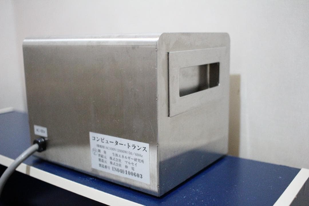 コンピュータートランス　さとり　環境用、生体エネルギー しらべシリーズ