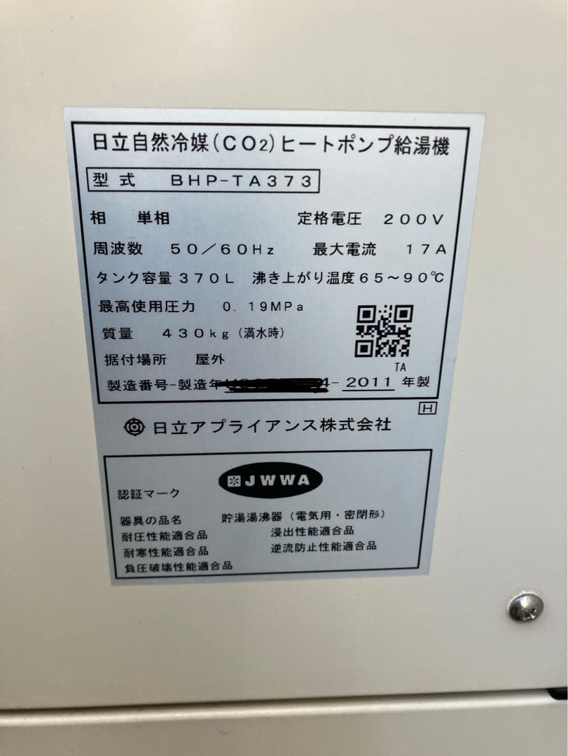 日立　エコキュート　BHP-TA373 台所用リモコン