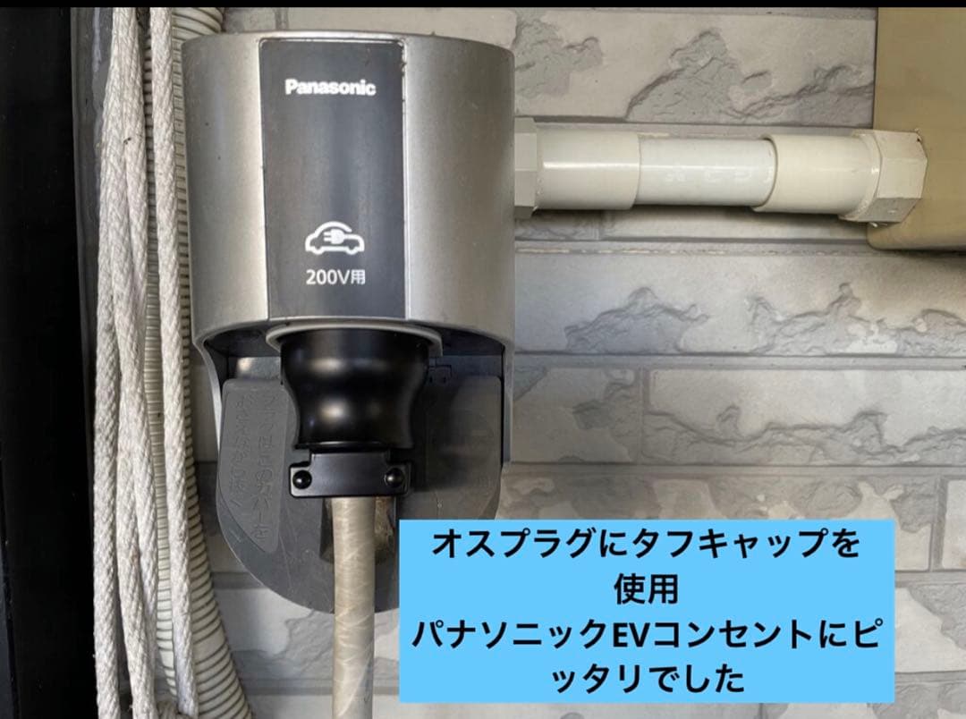 ★防水★長さ指定可能★電気自動車EV 200V延長充電ケーブル　30メートル