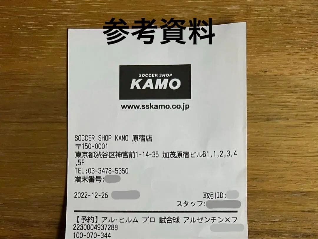 FIFA W杯 2022 アルゼンチン フランス マッチデー 試合球 アルヒルム