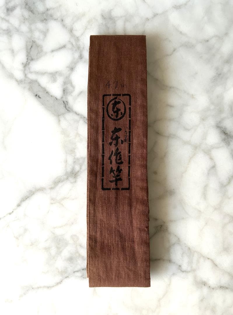 未使用【vintage】和竿　東光作　東作系　4.7M　5本継　極希少　極美品