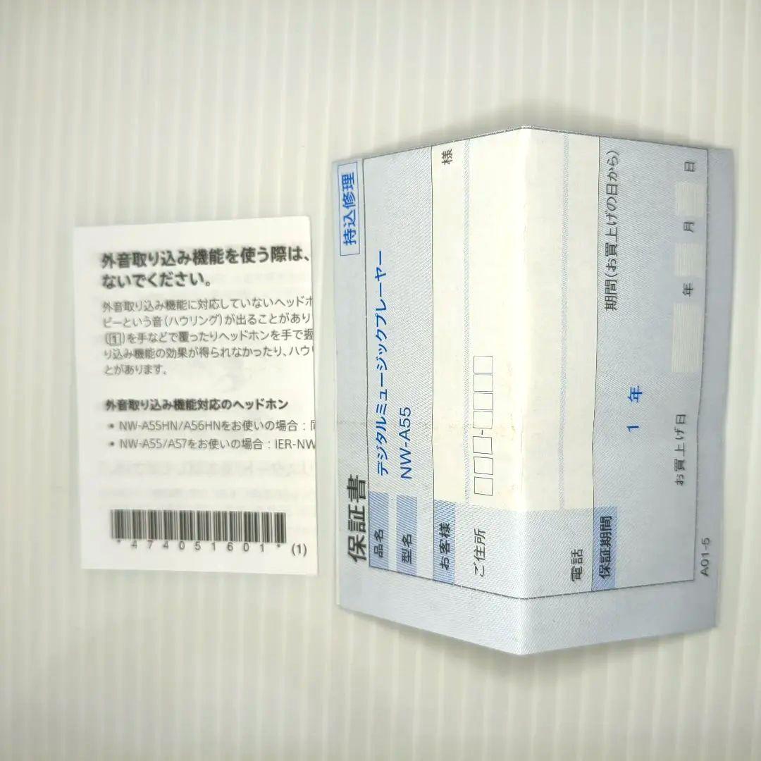 生産終了✨ NW-A55『ディズニー ツイステッドワンダーランド』Edition