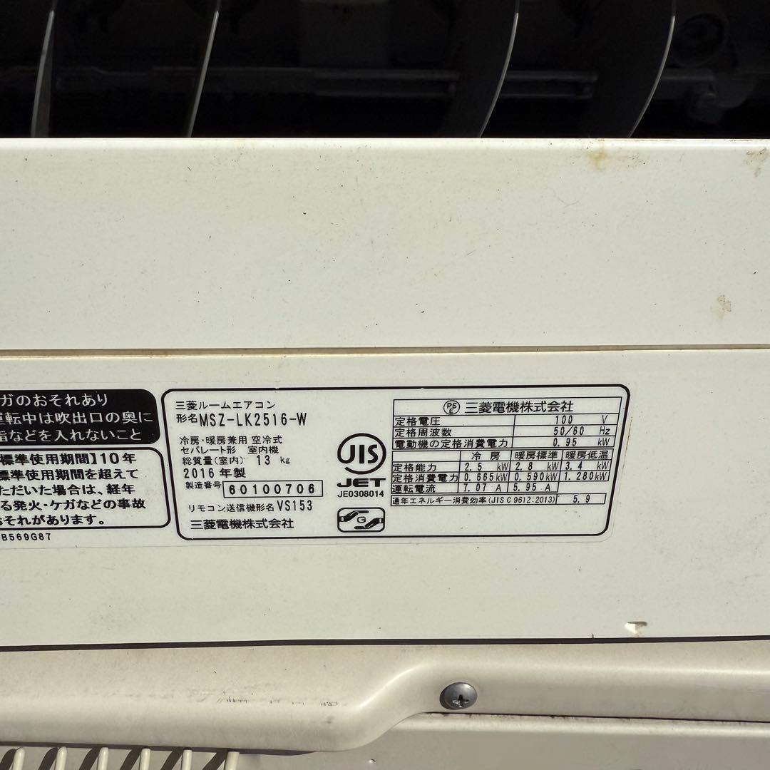 44ジャンク 激安早い者勝ち✨ 三菱　主に8畳用 エアコン　新生活応援