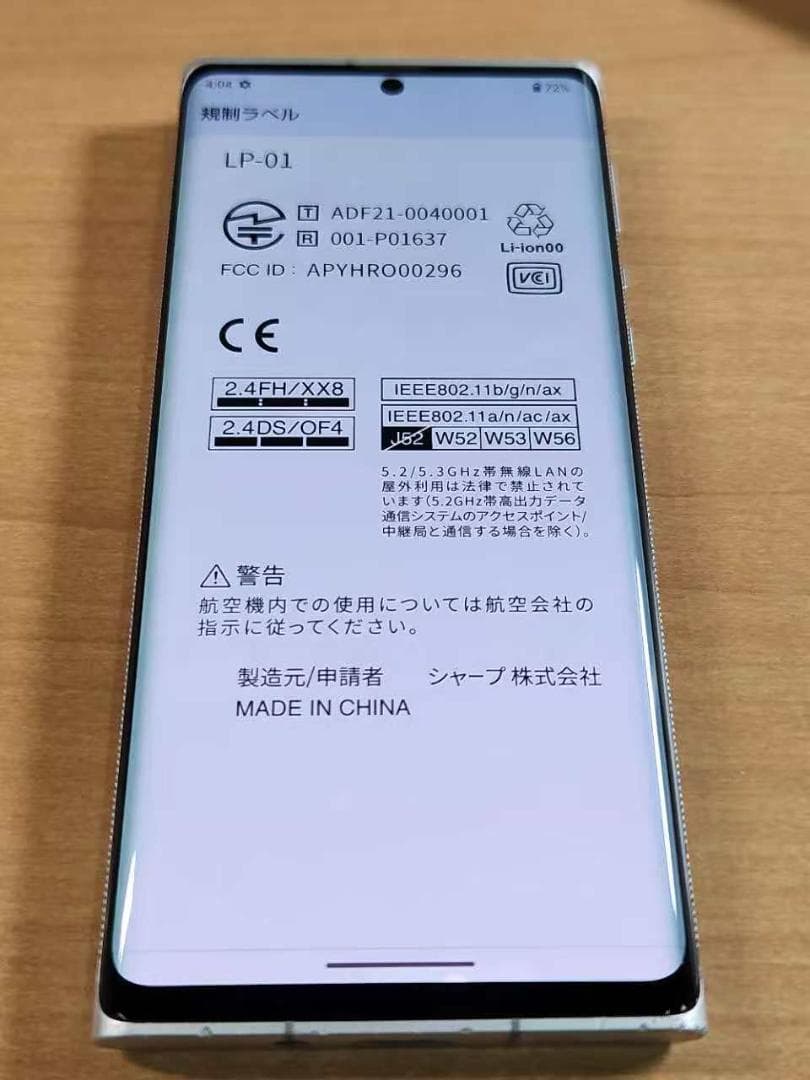 スマートフォン本体 021000E Leitz Phone 1 LP-01 256GB