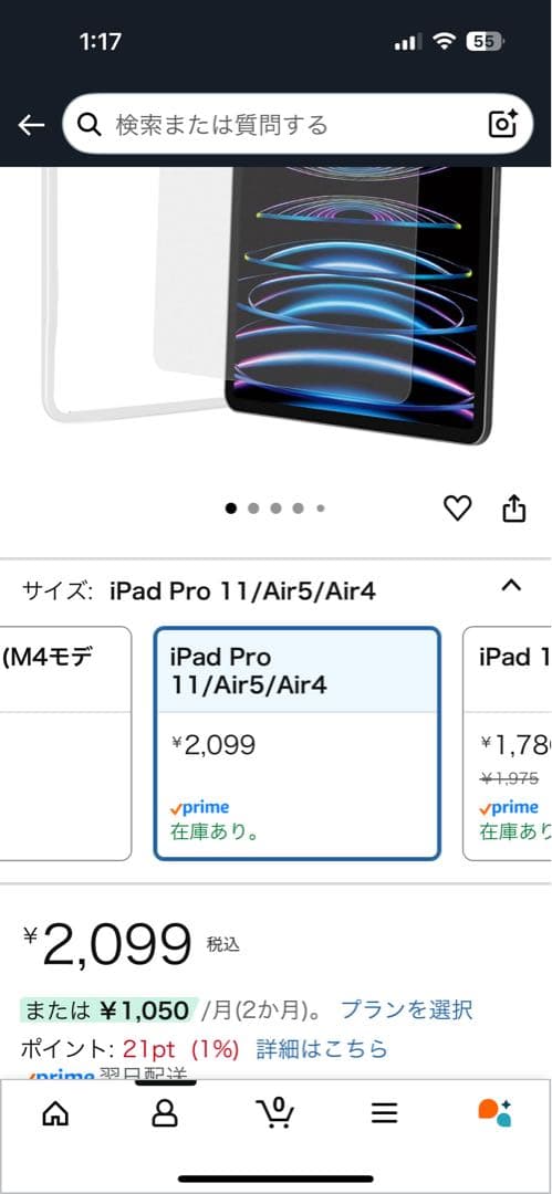 グ*ム様 iPad Air （第5世代）64GB スターライト