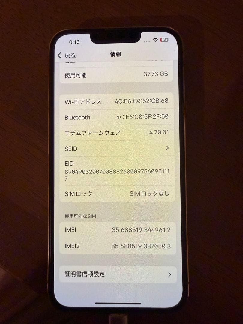 ※お値下げ中※iPhone 13 Pro ゴールド 256GB 保護フィルム付