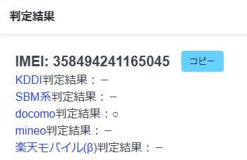 スマートフォン本体 010700K iPhone12 A2402 64GB