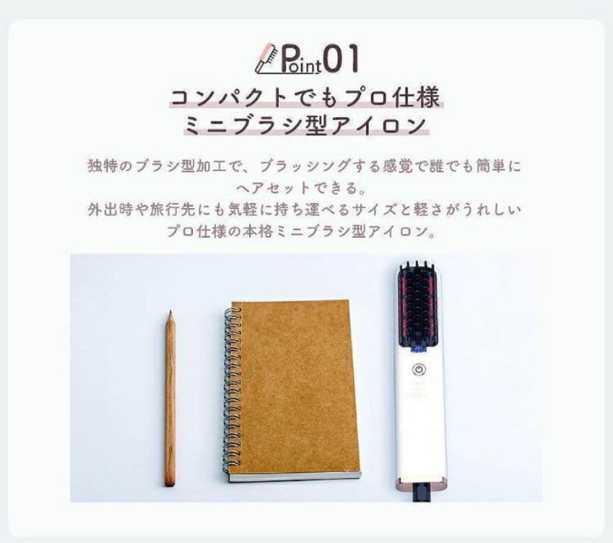 マイナスイオン ヘアアイロン ストレートアイロン ブラシ型 コテ 自動OFF　③