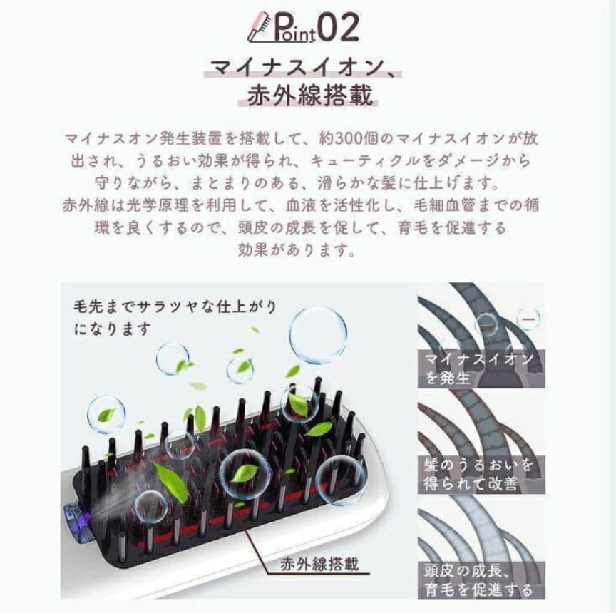 マイナスイオン ヘアアイロン ストレートアイロン ブラシ型 コテ 自動OFF　③