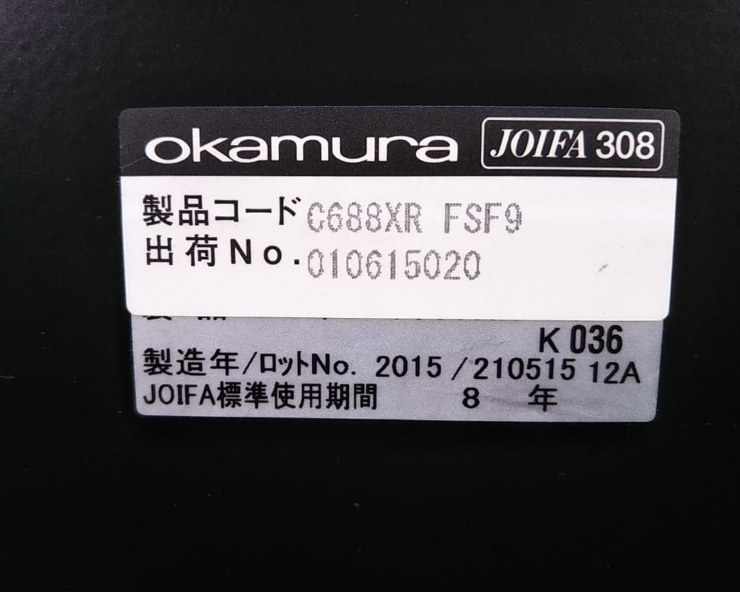 zv　オカムラ　シルフィーチェア　前傾機能　ハイバック　クッションタイプ 中古