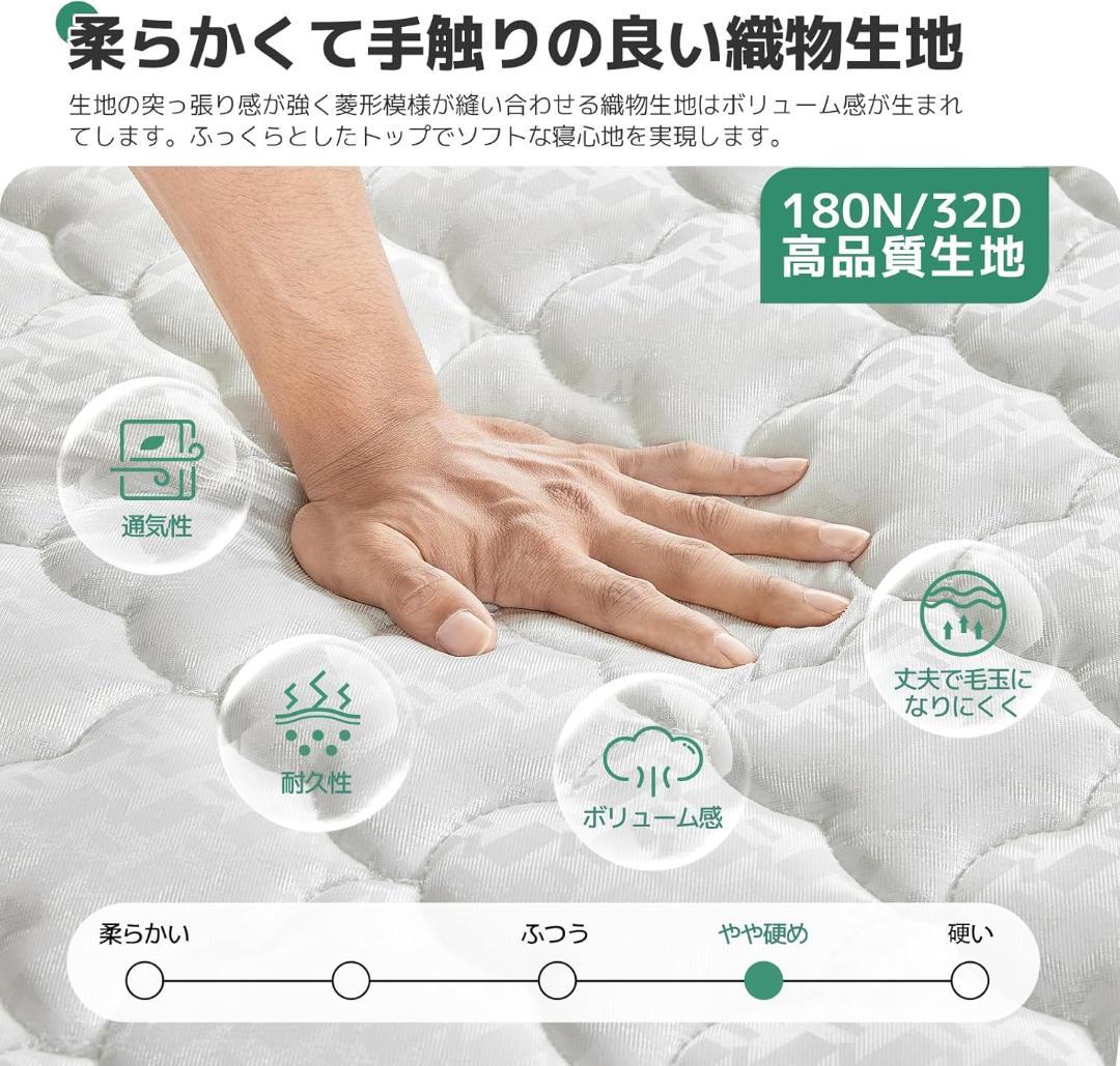 98【新品】Novilla　マットレスダブル　ポケットコイル　高反発　通気恒温