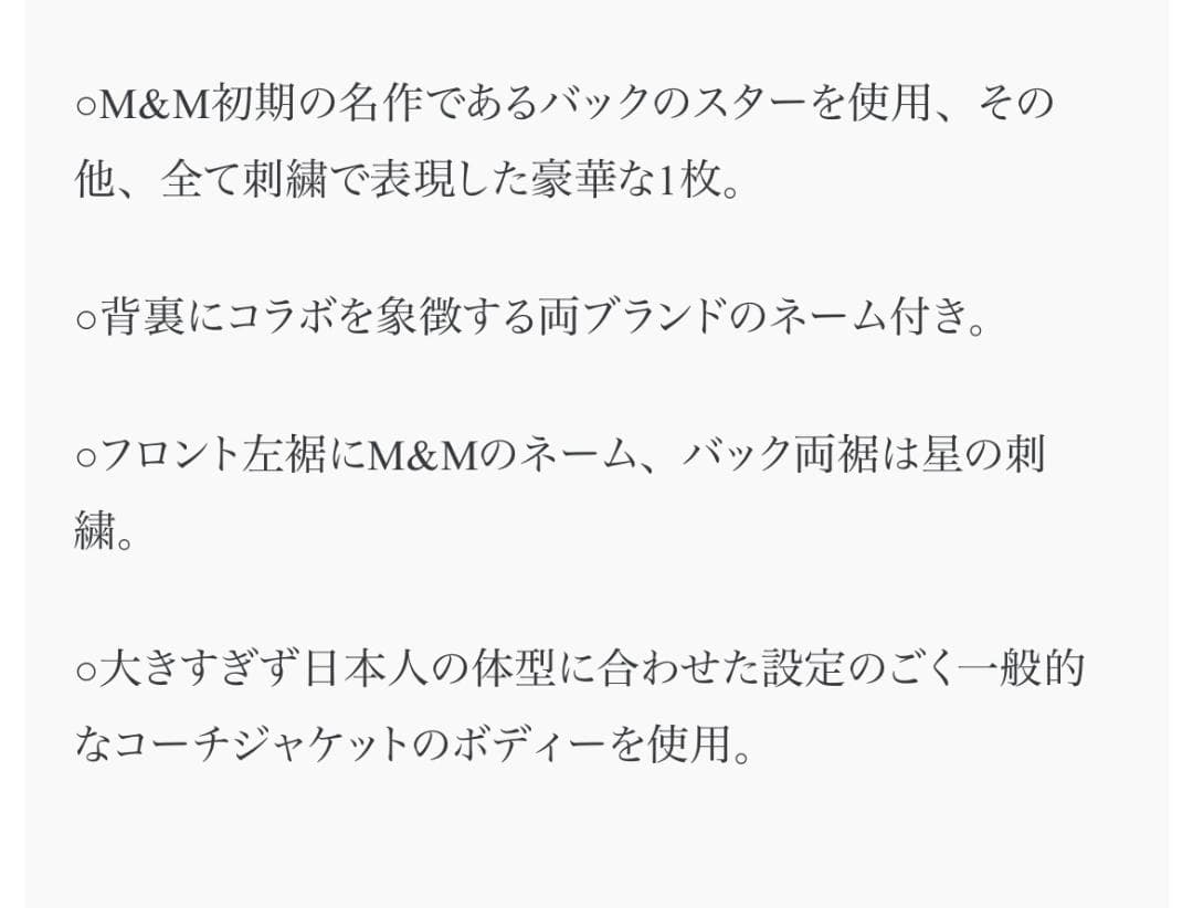 XL 黒 M&M エムアンドエム × アンライバルド コーチジャケット キムタク