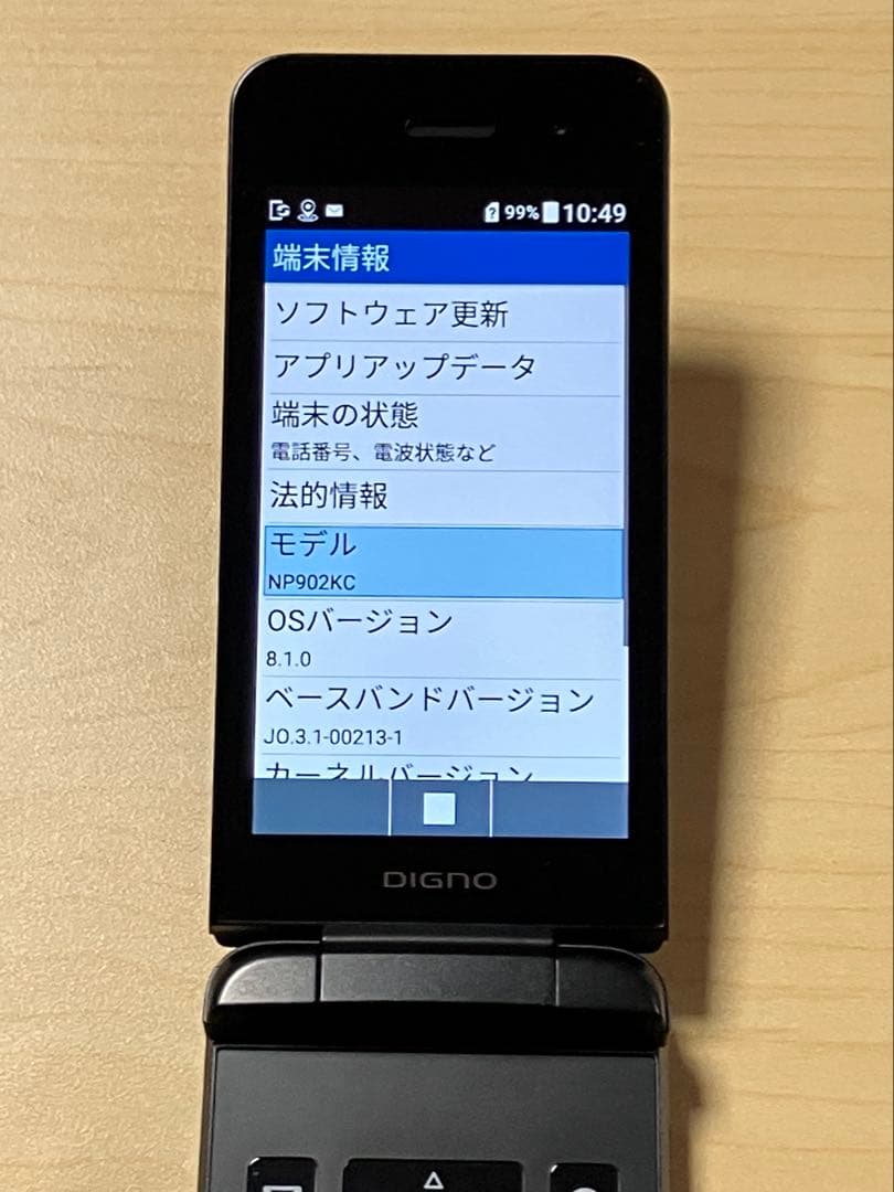 DIGNO ケータイ3 NP902KC ソフトバンク SIMフリー U1