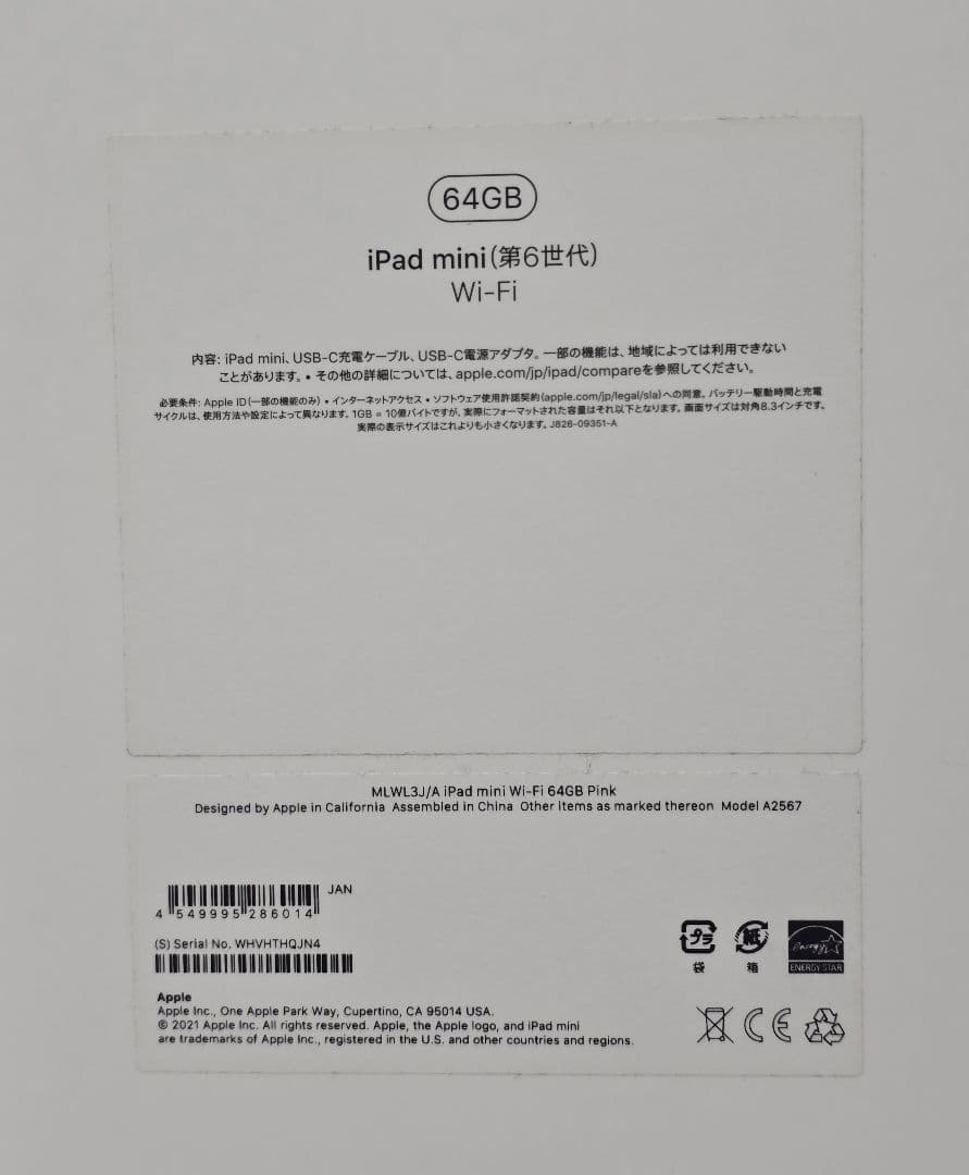 iPad mini 第6世代 64GB WiFiモデル ケース付き