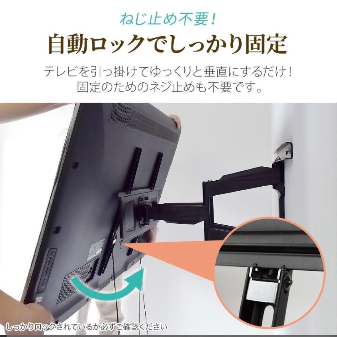 新品　壁掛けアーム金具　ホワイト　収納付き 37〜65インチ TVセッター