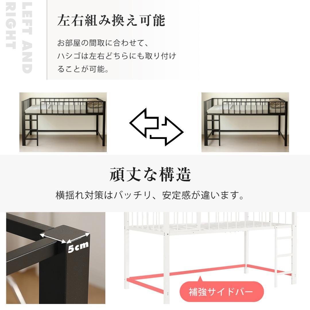 超人気！ロフトベッド（S） 高さ110cm下収納 省スペース BLACK